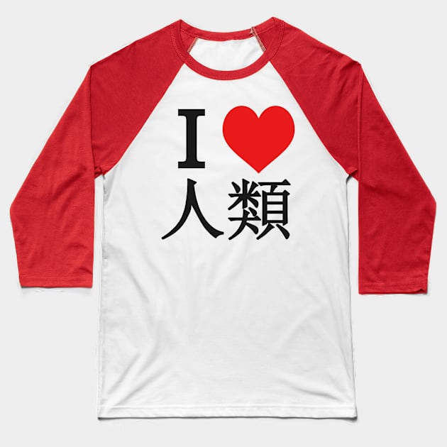 i love sora Baseball T-Shirt by creatororojackson